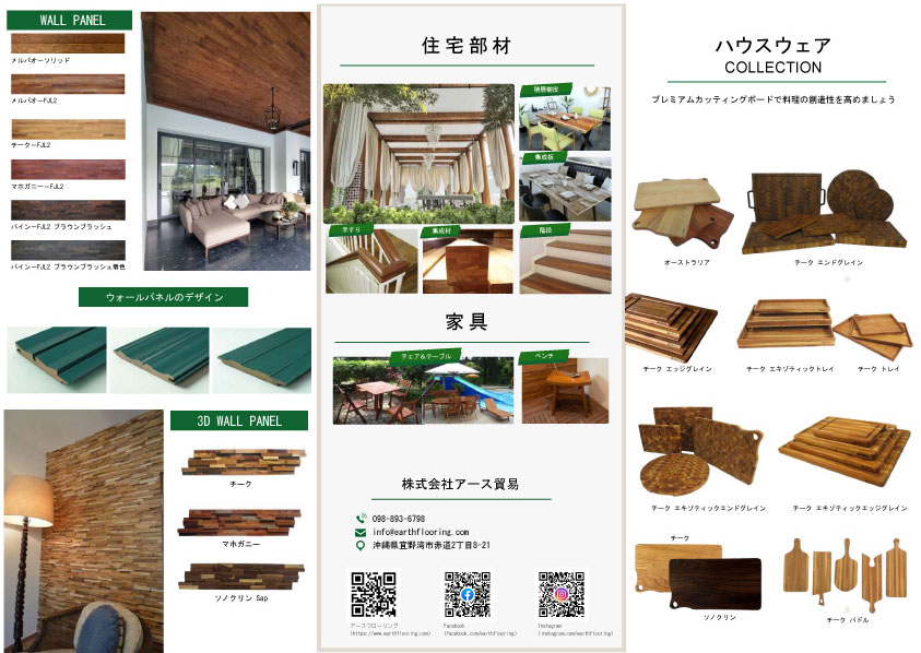 工場にて生産可能な商品カタログ2