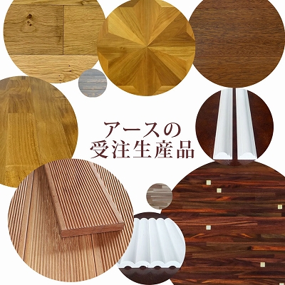 受注生産品バナー